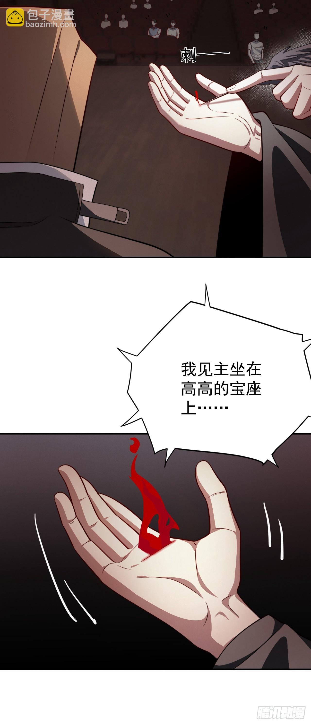 降神秀：奇迹之夜-第17话