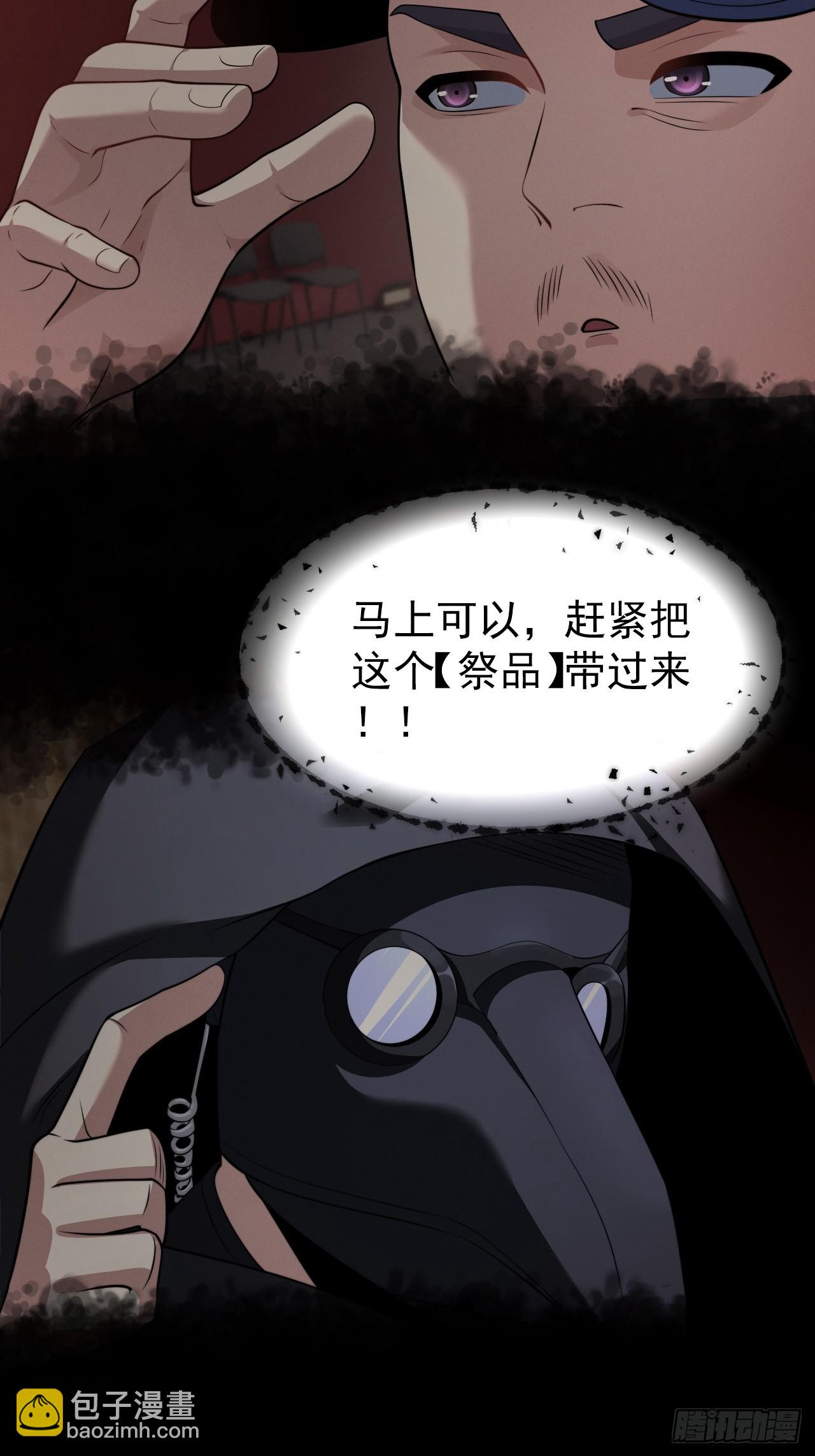 降神秀：奇迹之夜-第17话