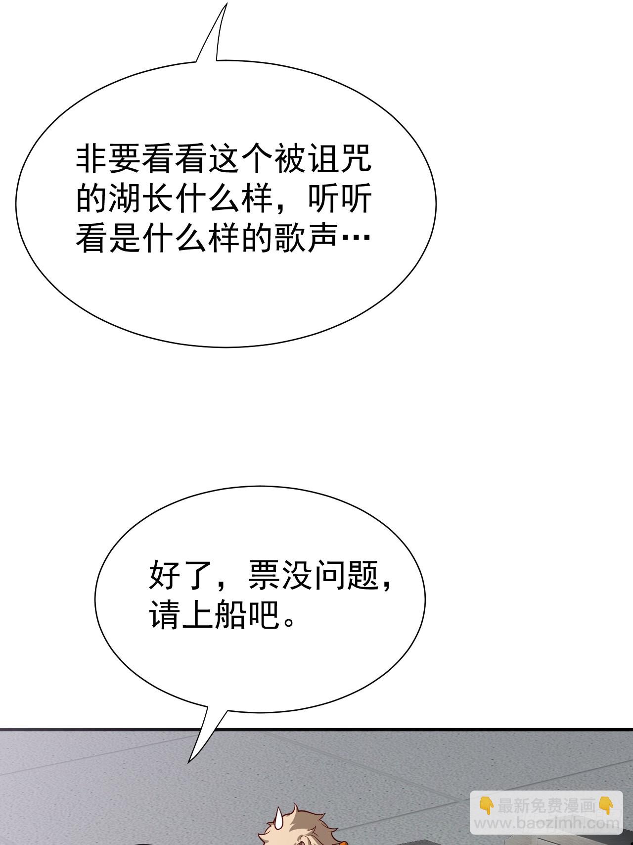 什么档次，跟我进一样的遗迹？-第19话