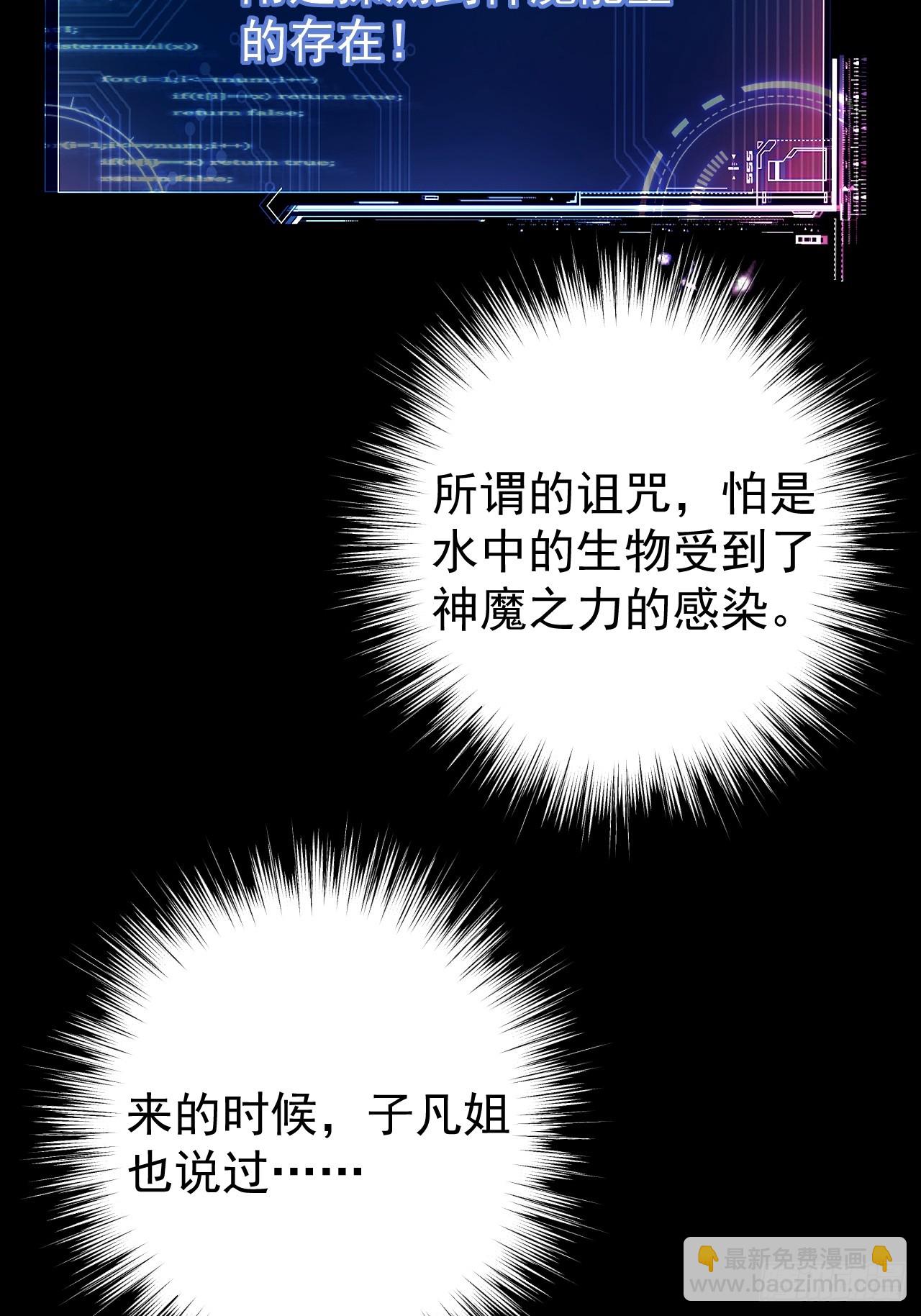 什么档次，跟我进一样的遗迹？-第19话