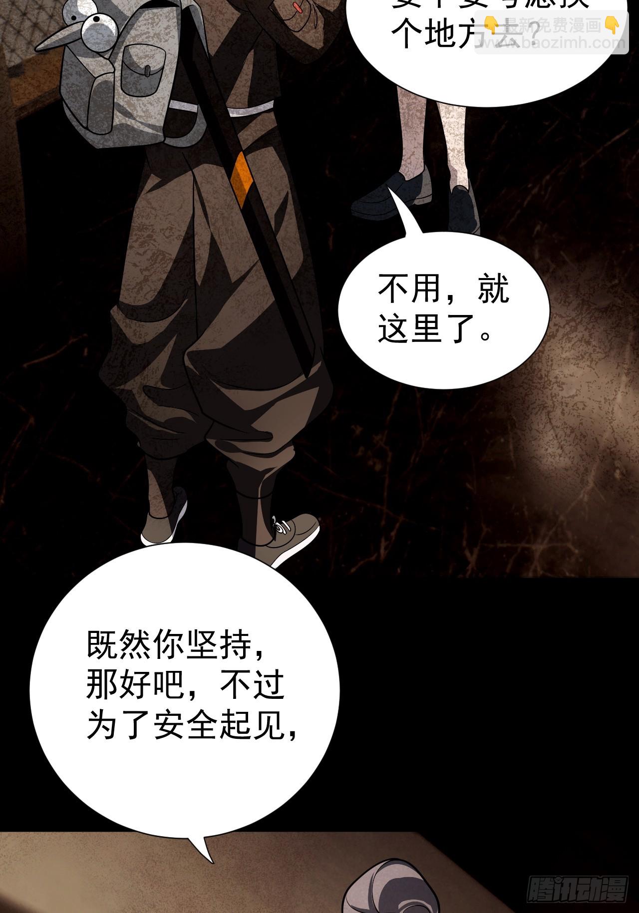 什么档次，跟我进一样的遗迹？-第19话