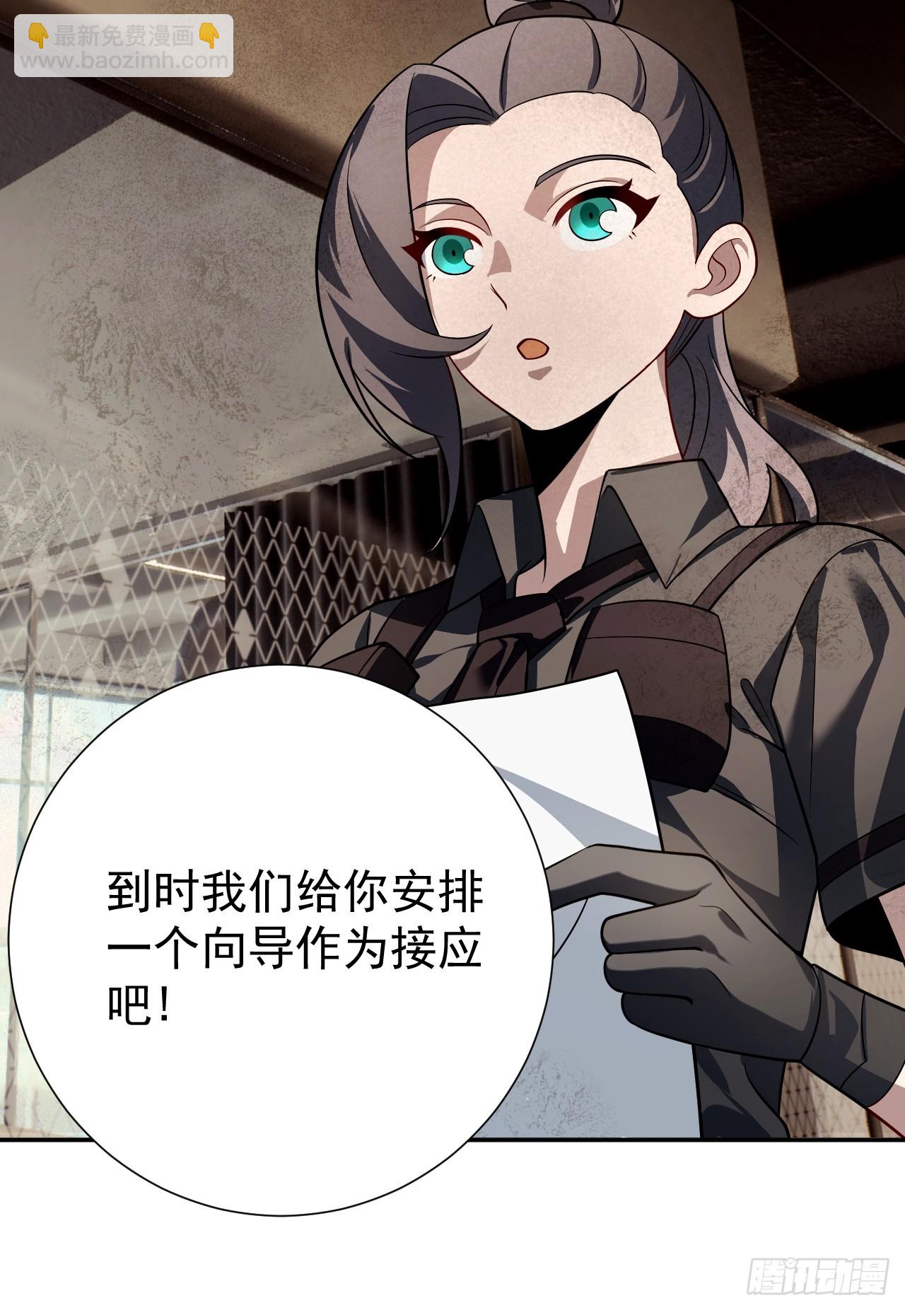什么档次，跟我进一样的遗迹？-第19话