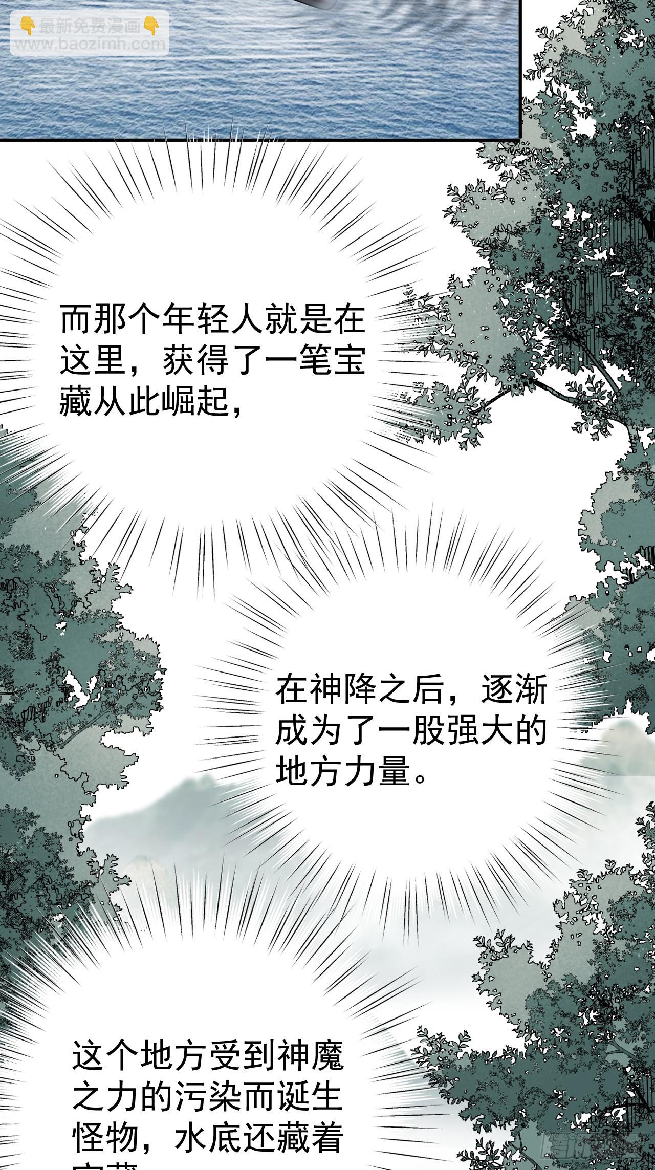 什么档次，跟我进一样的遗迹？-第19话