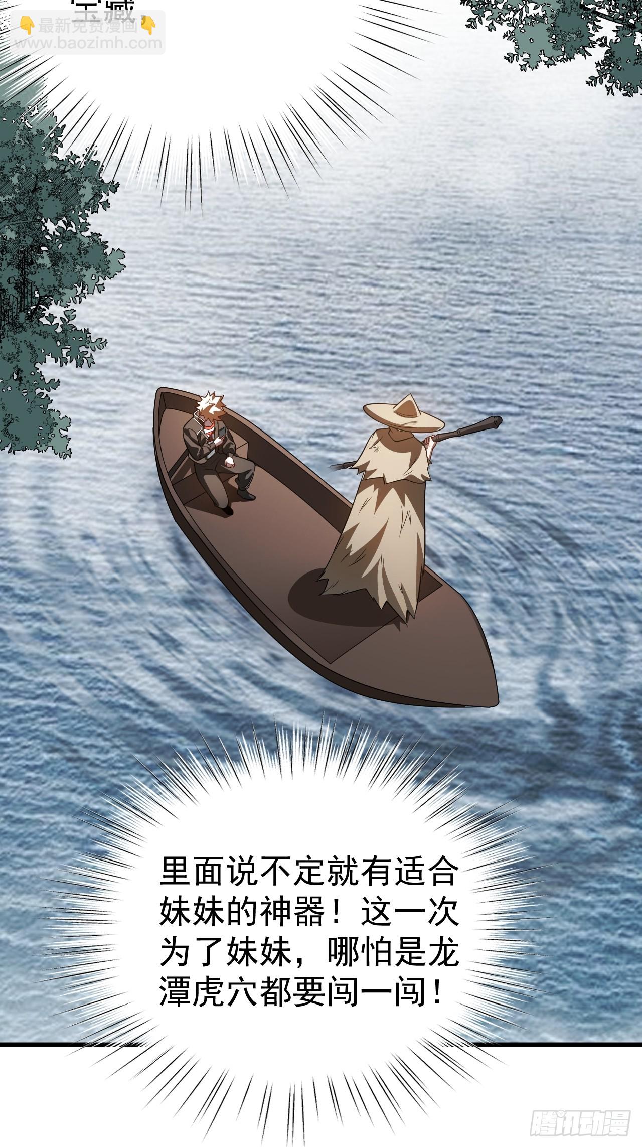 什么档次，跟我进一样的遗迹？-第19话