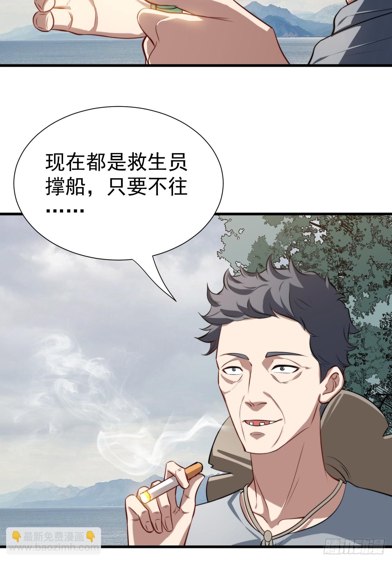 什么档次，跟我进一样的遗迹？-第19话