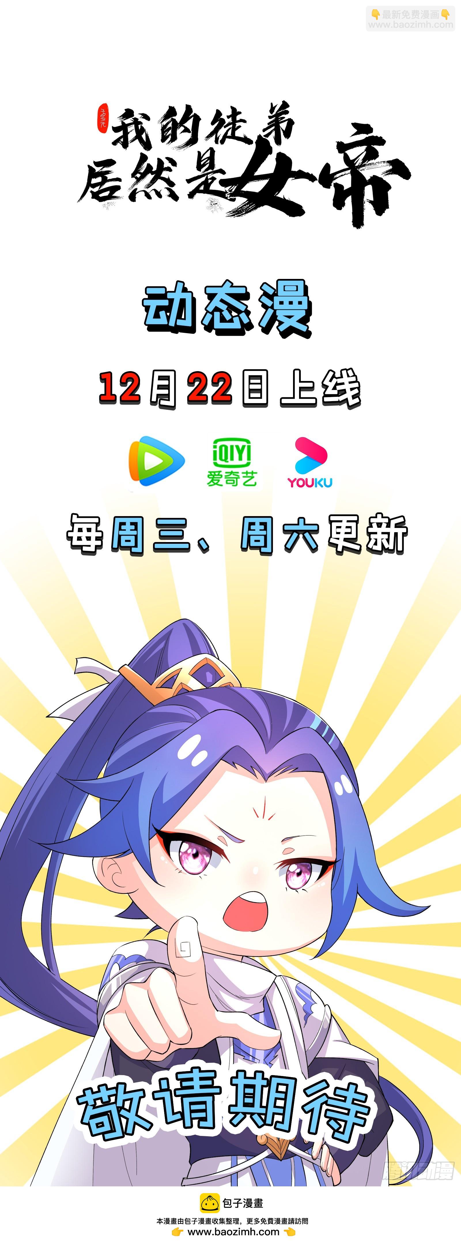 什么档次，跟我进一样的遗迹？-第19话