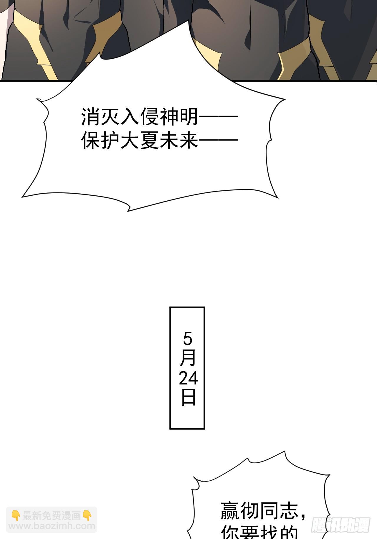 什么档次，跟我进一样的遗迹？-第19话