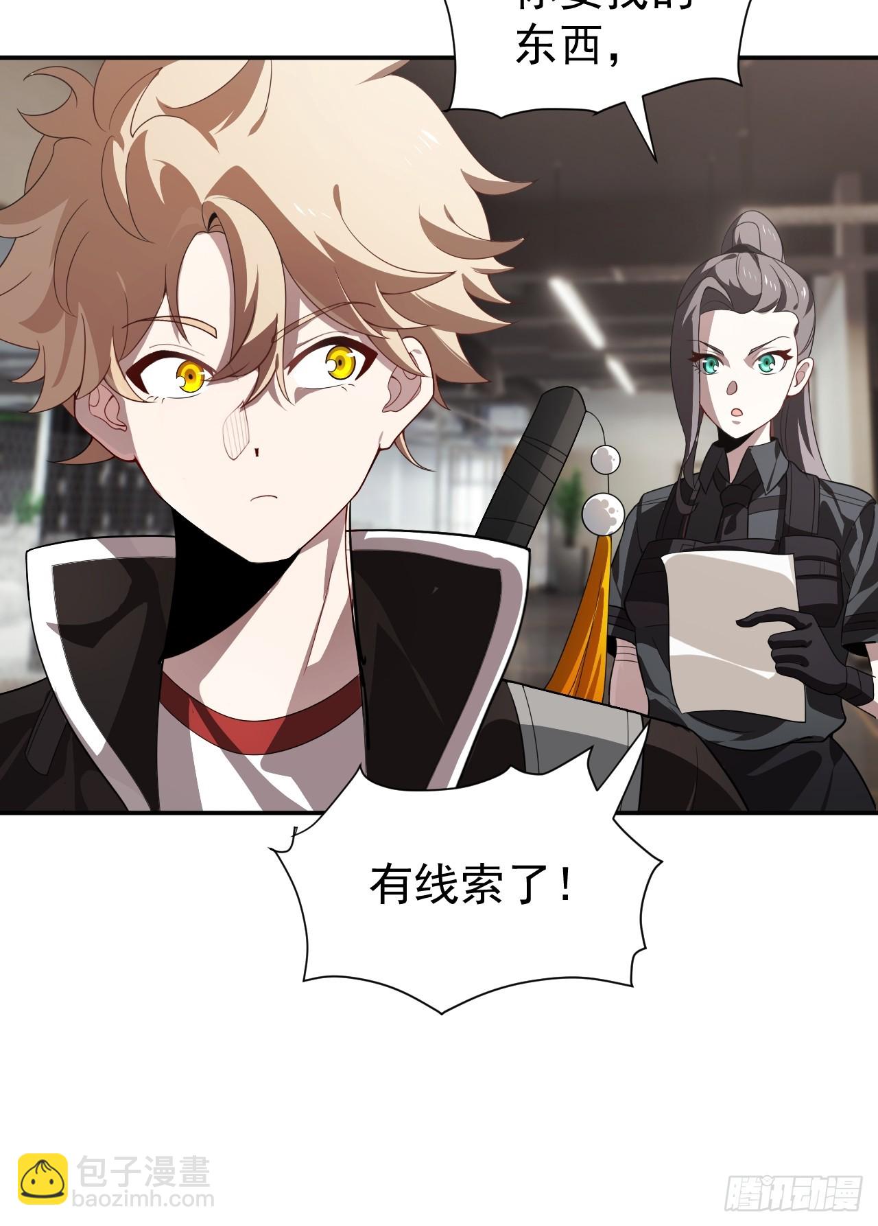 什么档次，跟我进一样的遗迹？-第19话