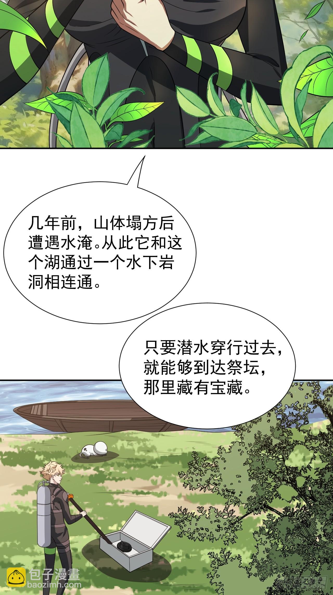 会呼吸的痛-第21话