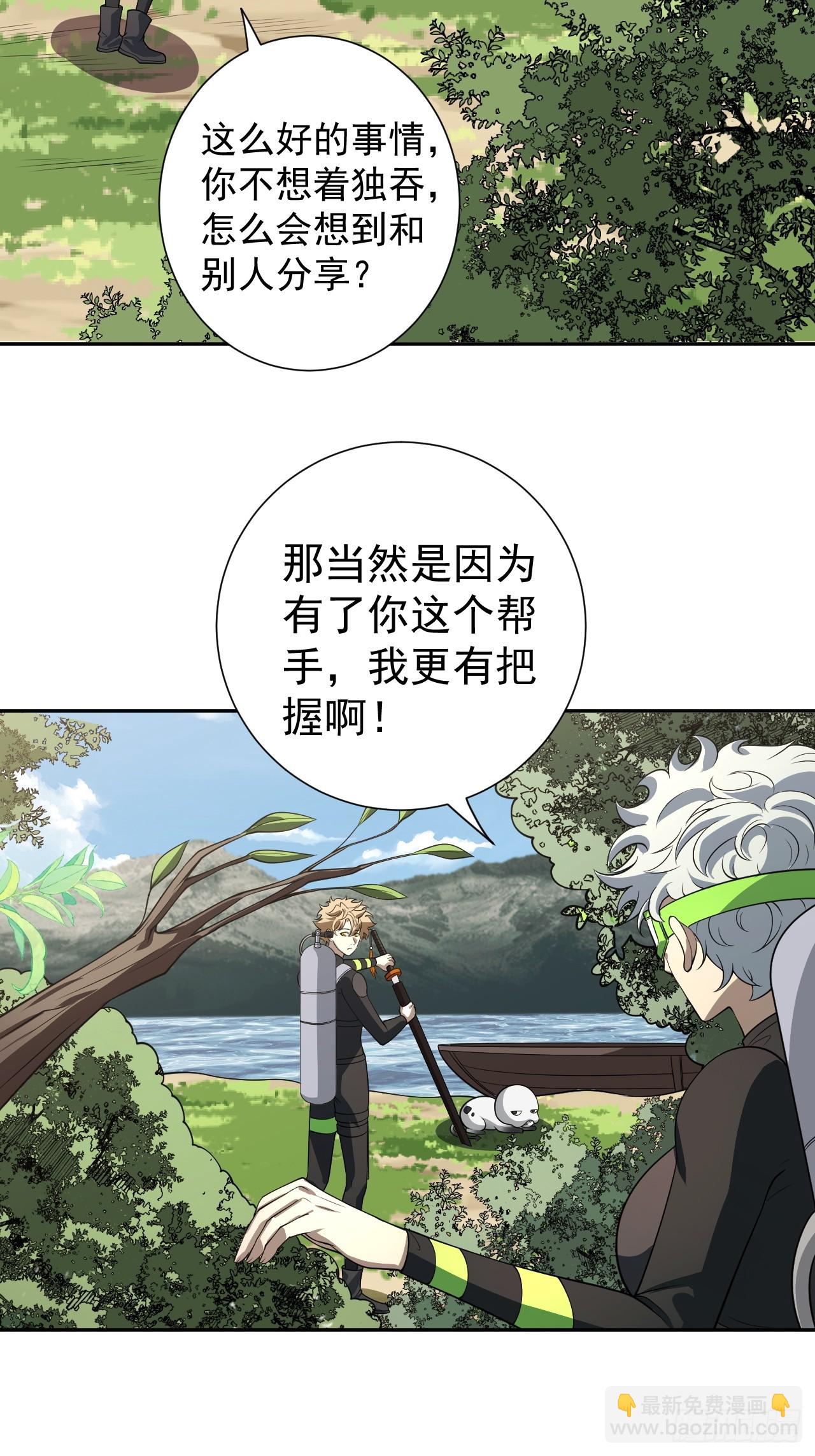会呼吸的痛-第21话