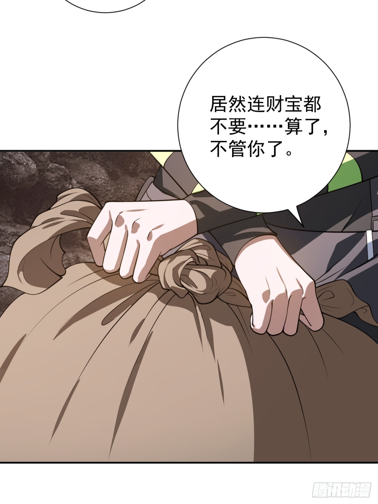 会呼吸的痛-第21话