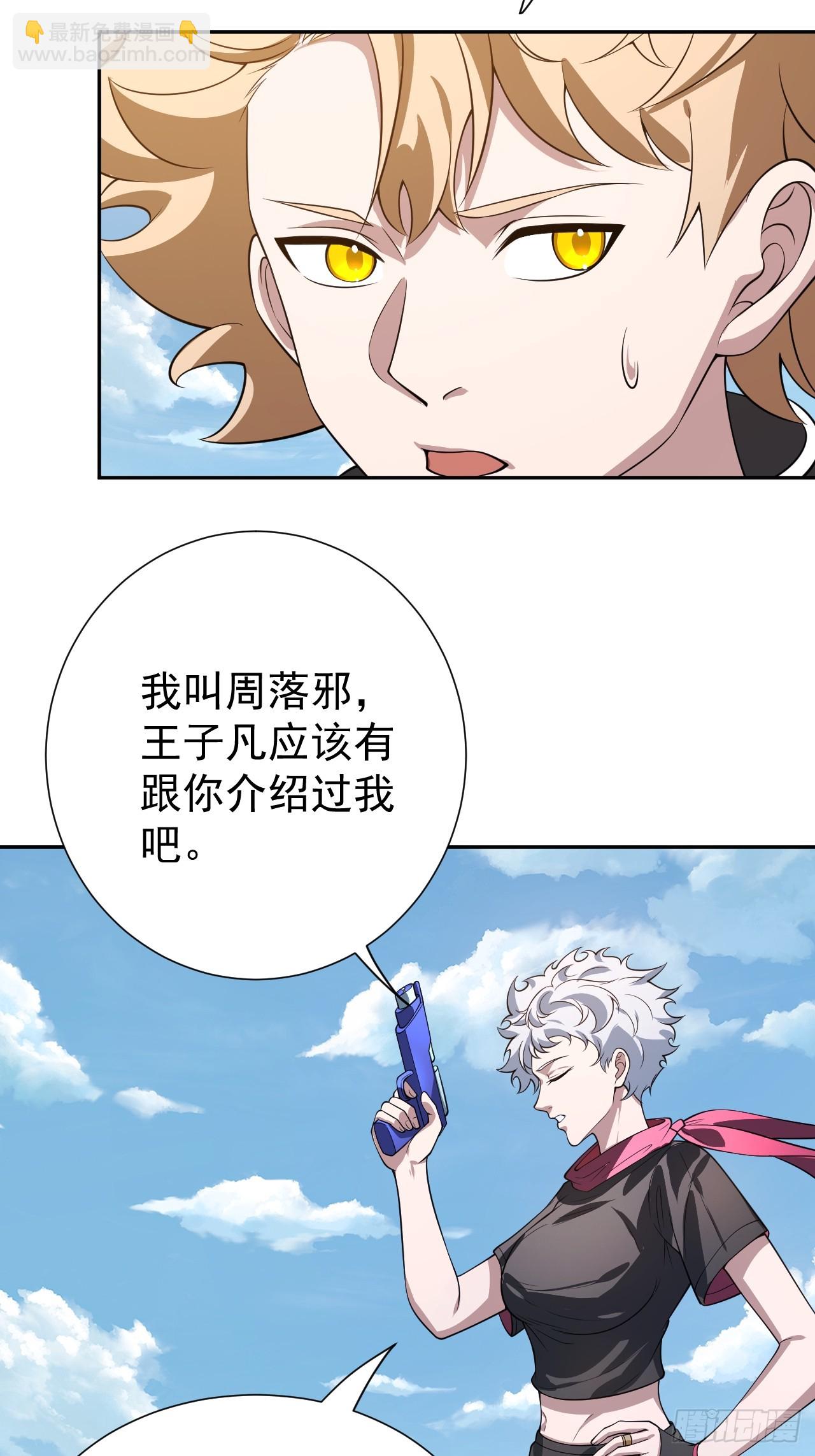 会呼吸的痛-第21话