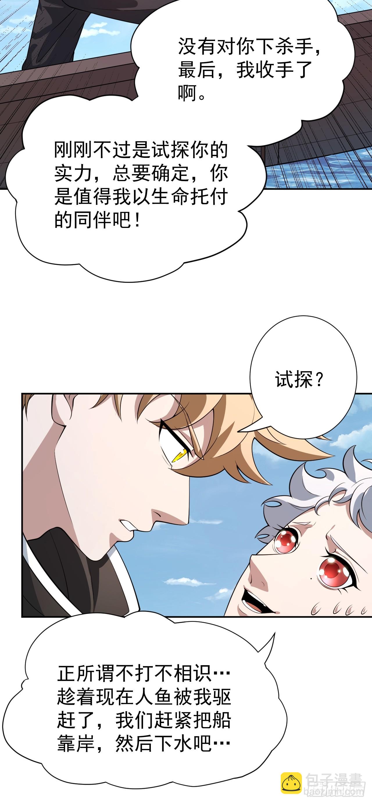 会呼吸的痛-第21话