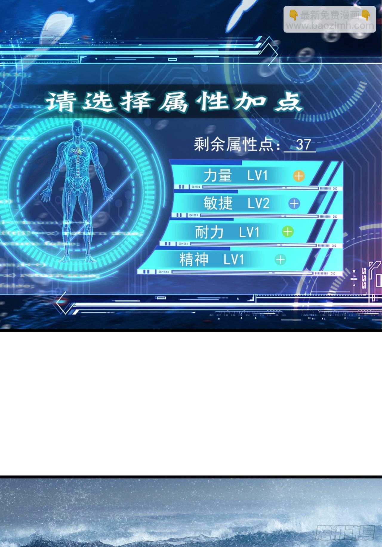 南天门，开！？-第23话