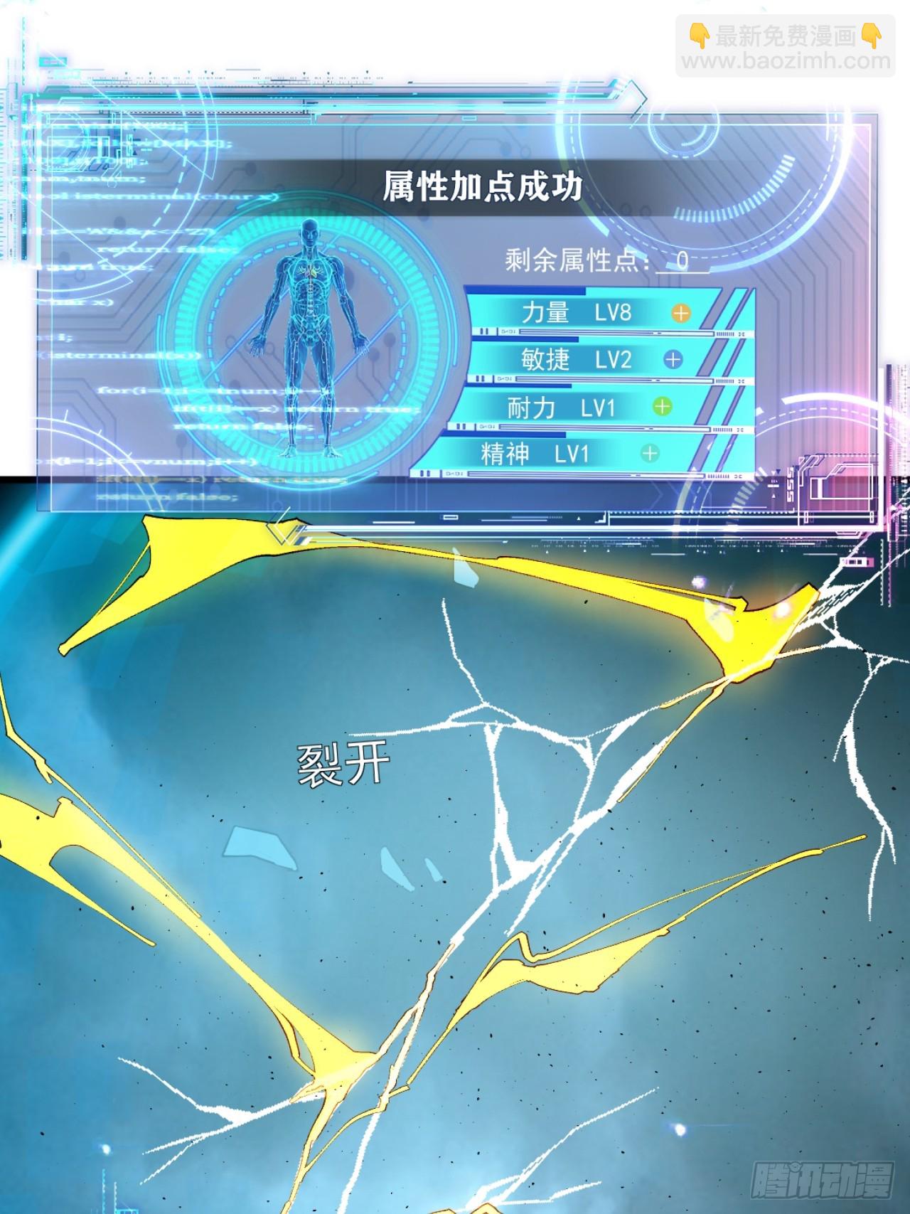 南天门，开！？-第23话