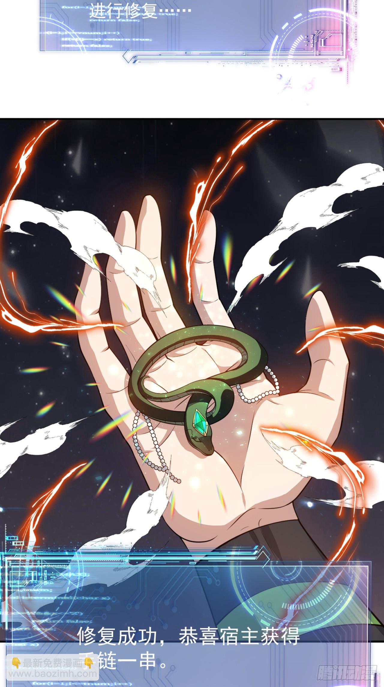 南天门，开！？-第23话