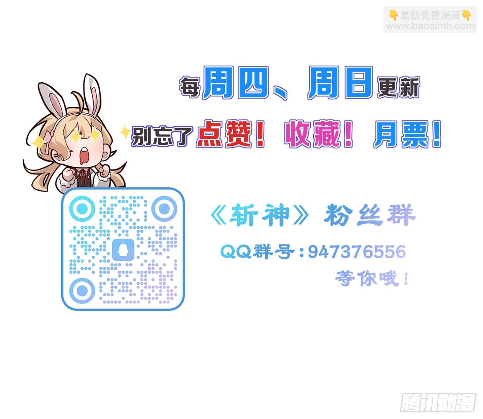 南天门，开！？-第23话