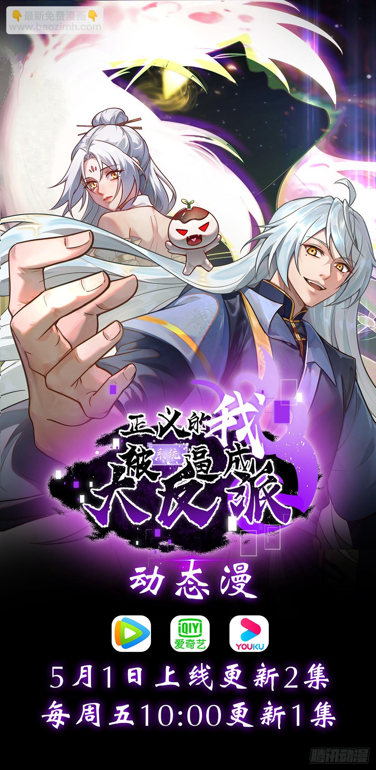 南天门，开！？-第23话