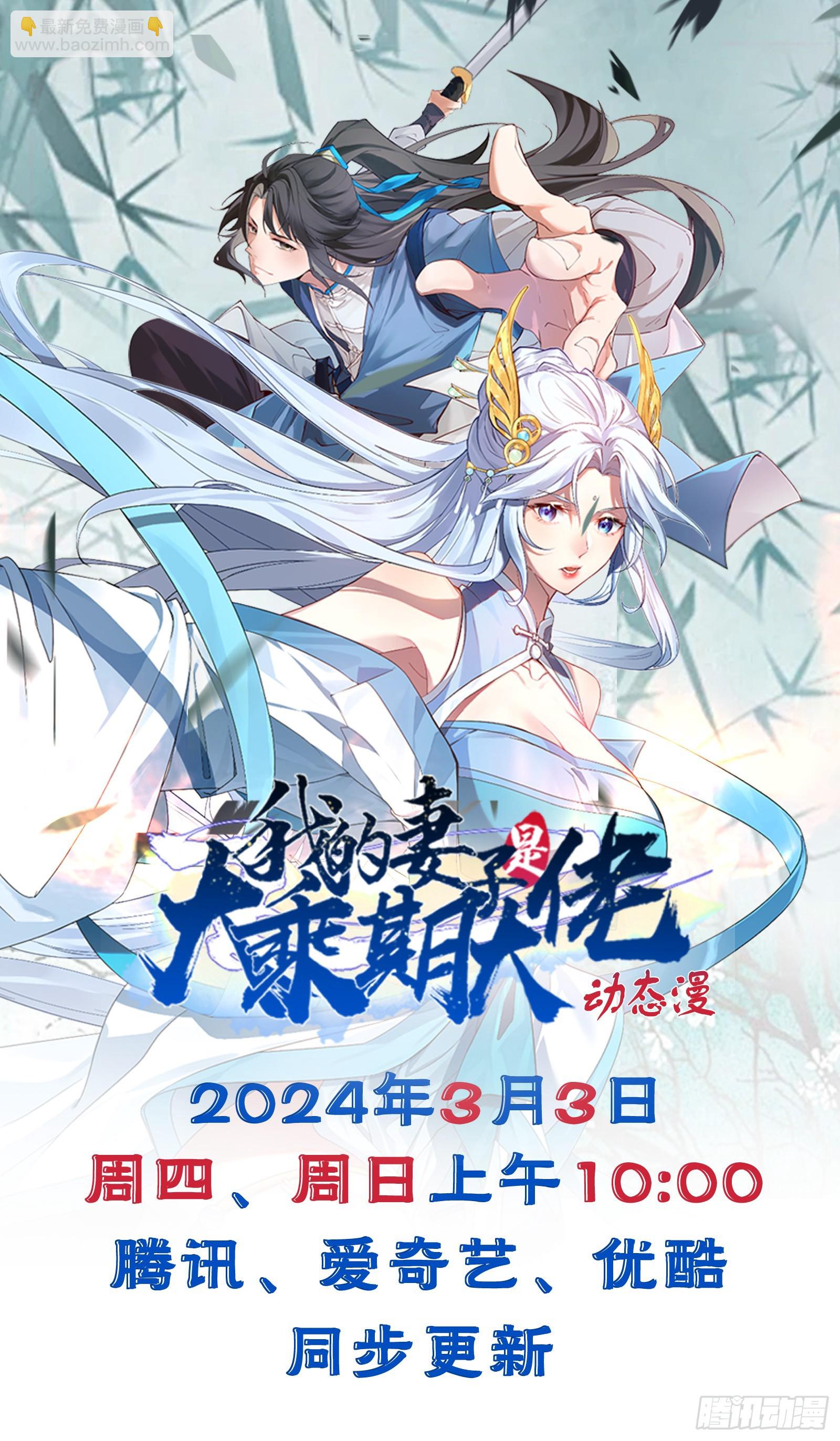 南天门，开！？-第23话