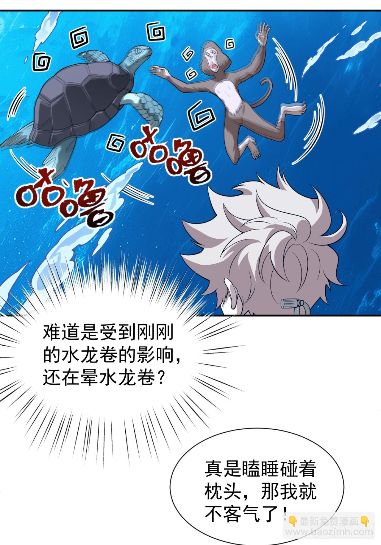 南天门，开！？-第23话
