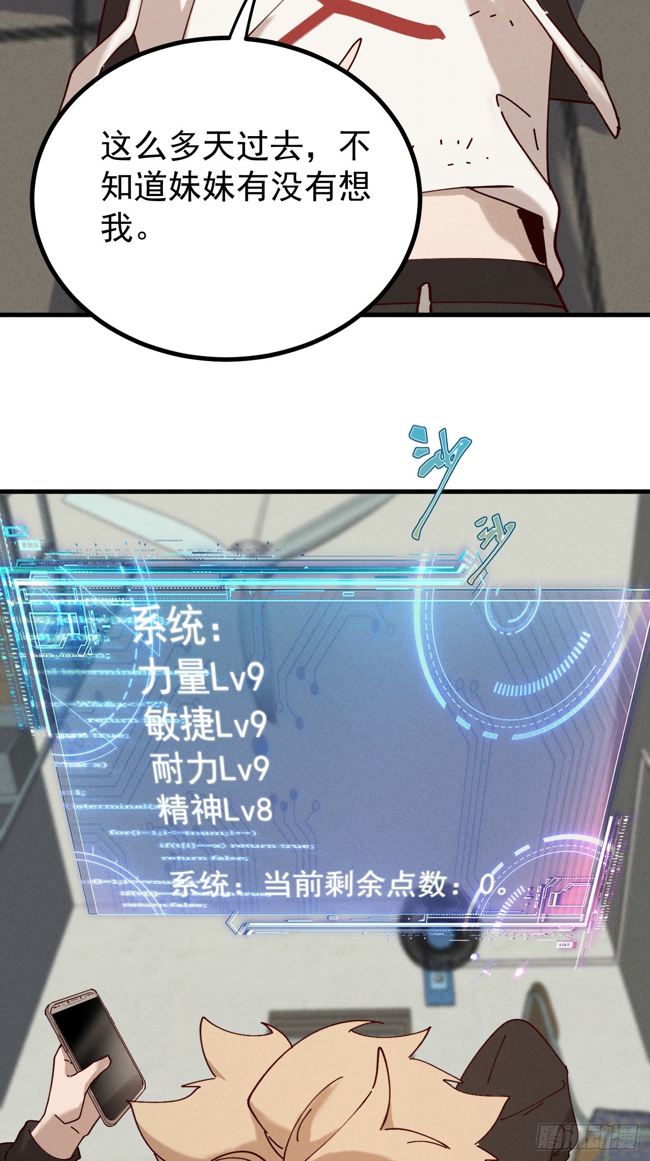 第27话 突发！地球坐标暴露(1/2)-第27话