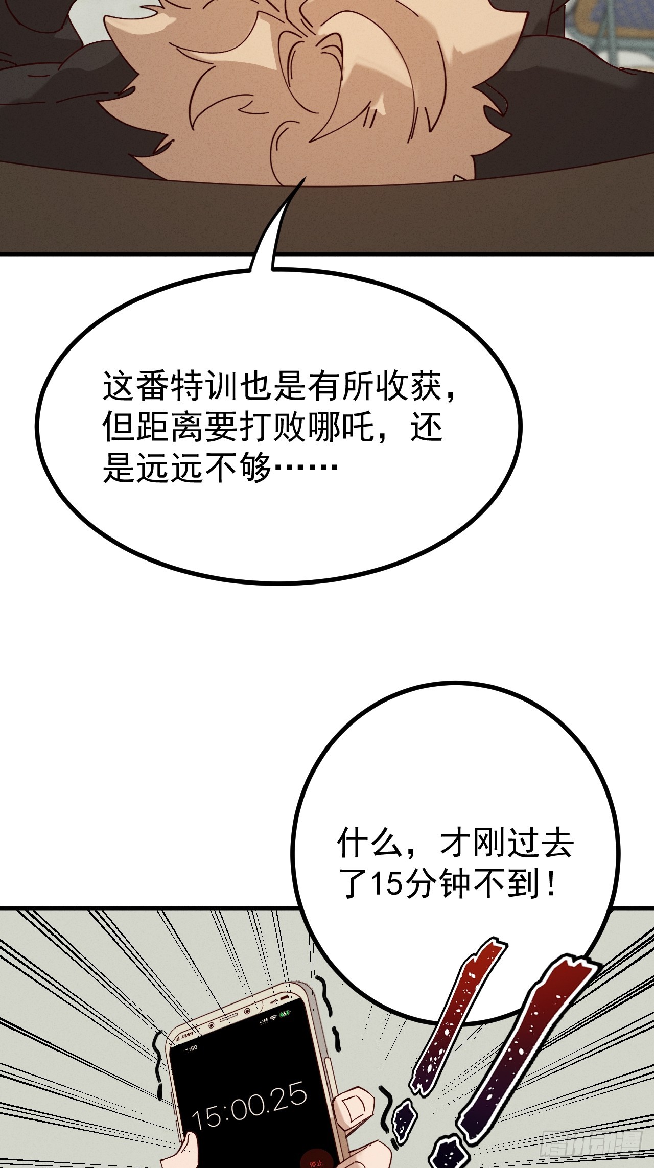 第27话 突发！地球坐标暴露(1/2)-第27话