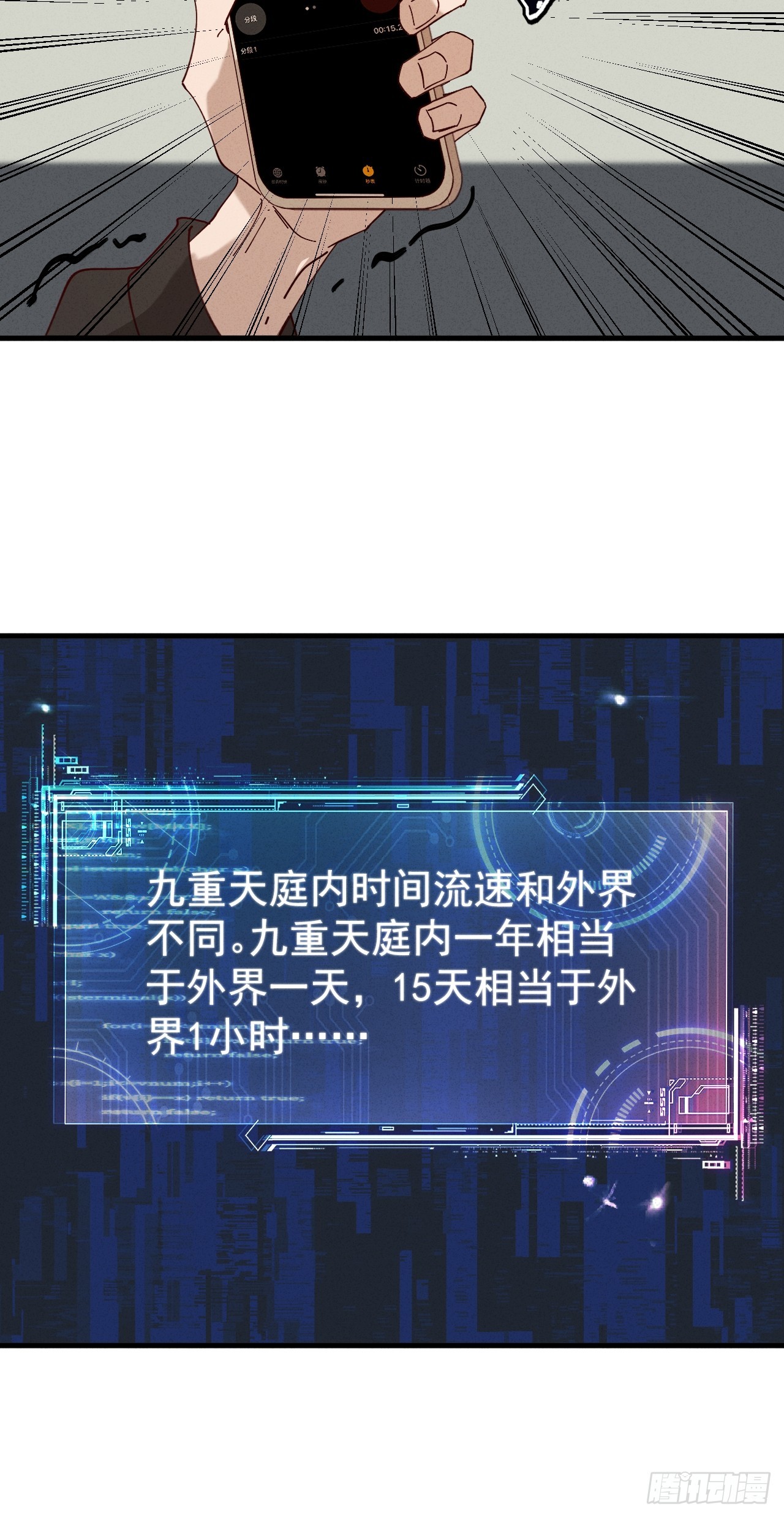 第27话 突发！地球坐标暴露(1/2)-第27话