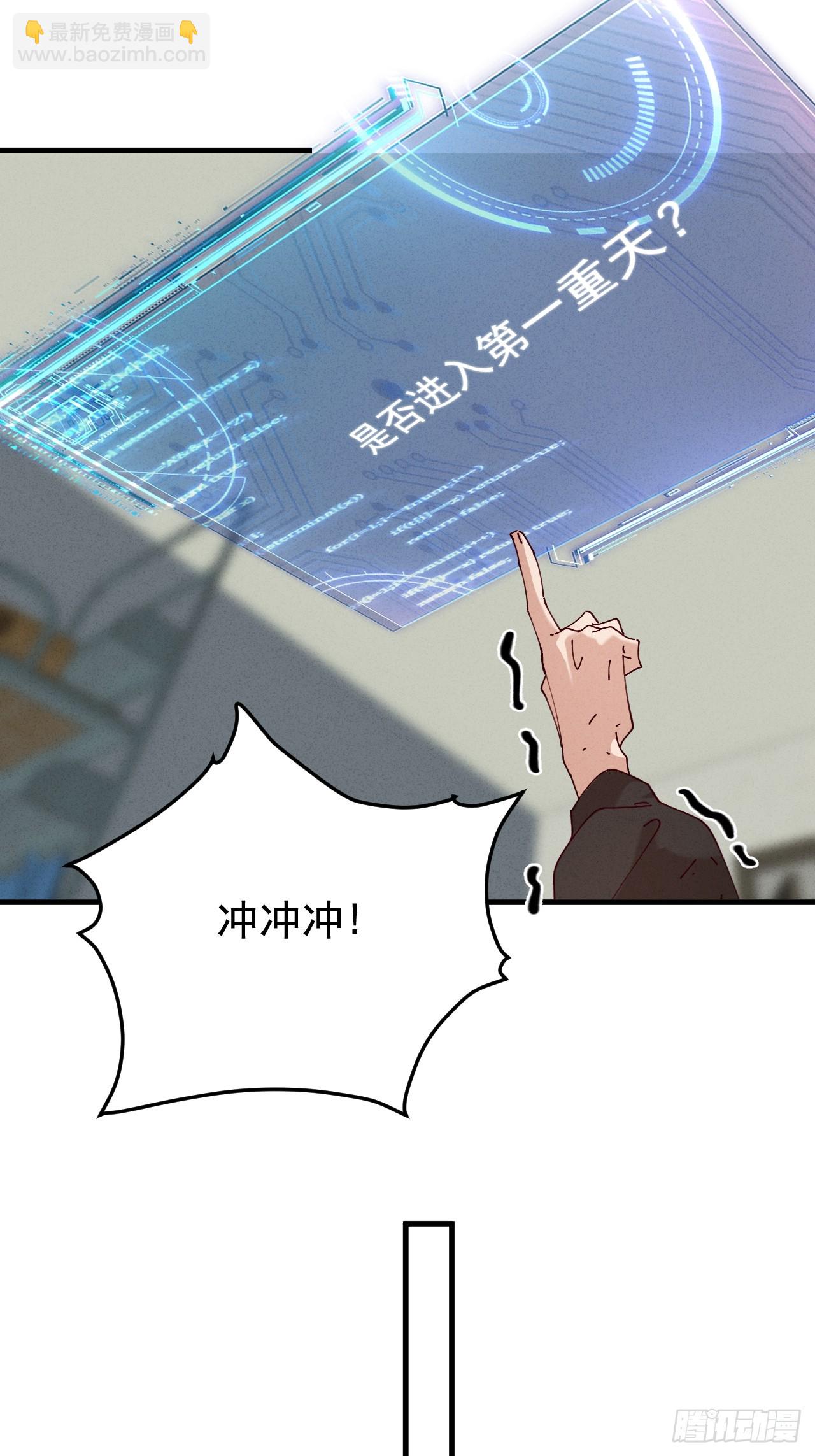 第27话 突发！地球坐标暴露(1/2)-第27话