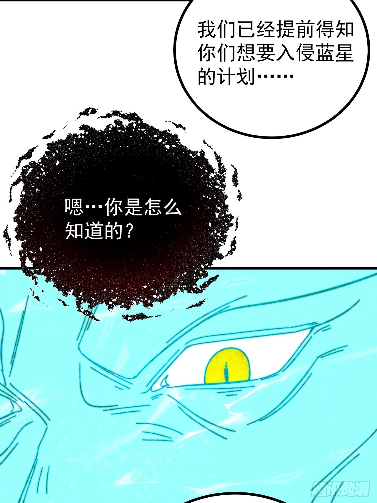 第27话 突发！地球坐标暴露(1/2)-第27话