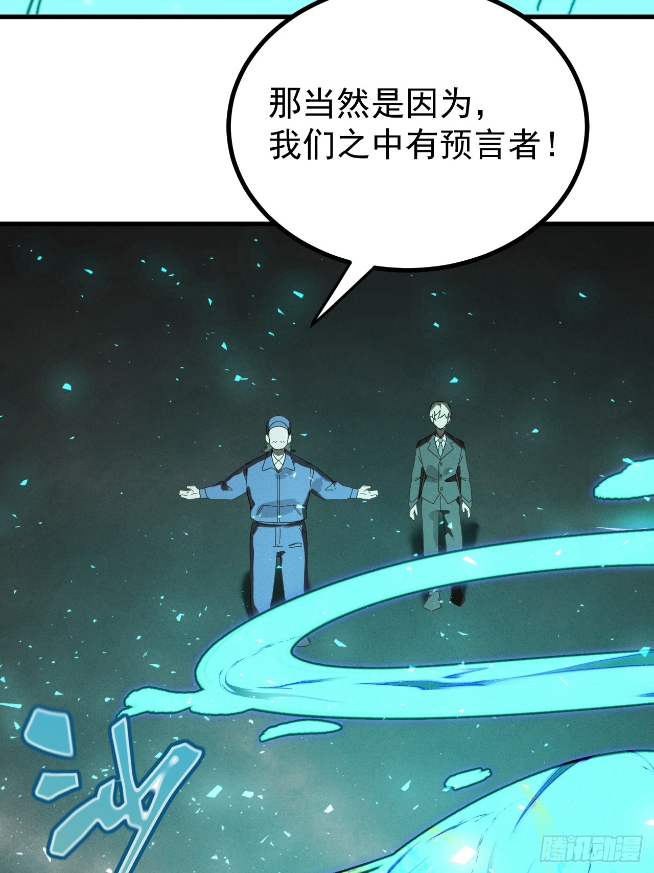 第27话 突发！地球坐标暴露(1/2)-第27话