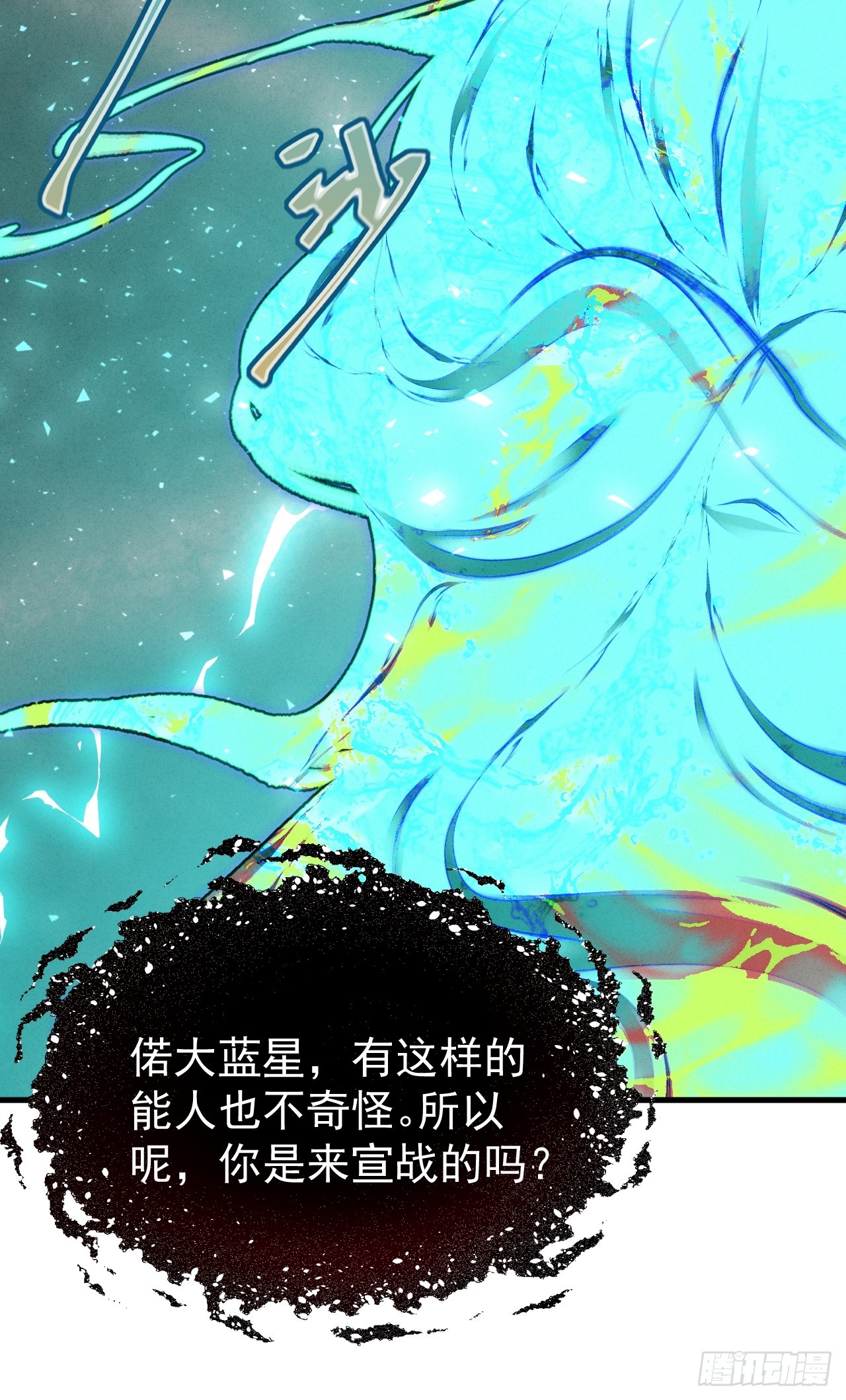 第27话 突发！地球坐标暴露(1/2)-第27话