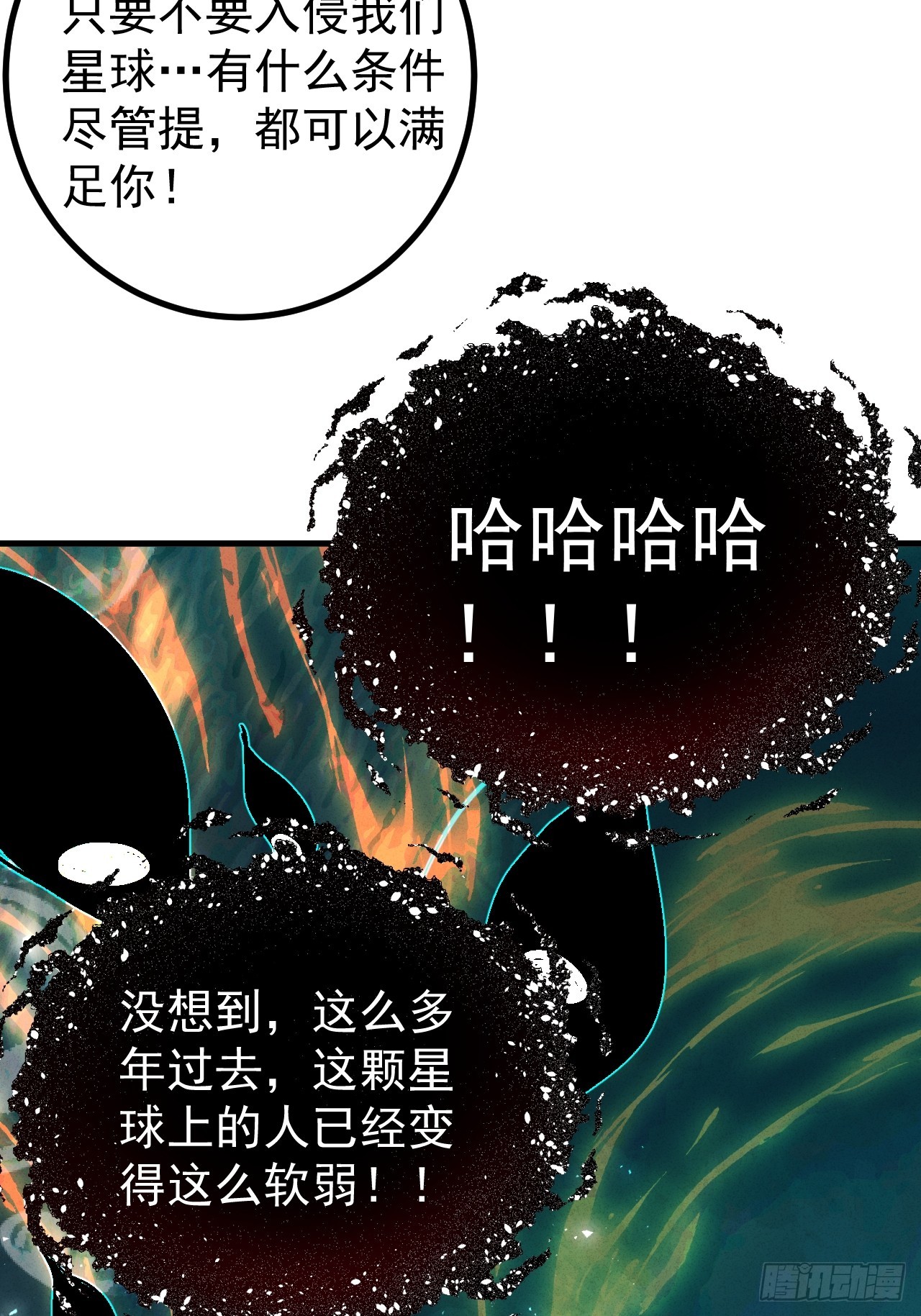 第27话 突发！地球坐标暴露(1/2)-第27话