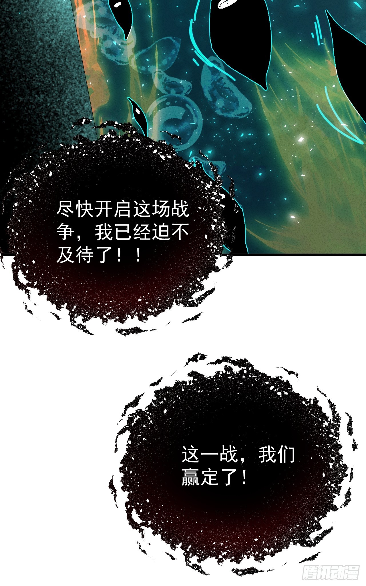 第27话 突发！地球坐标暴露(1/2)-第27话