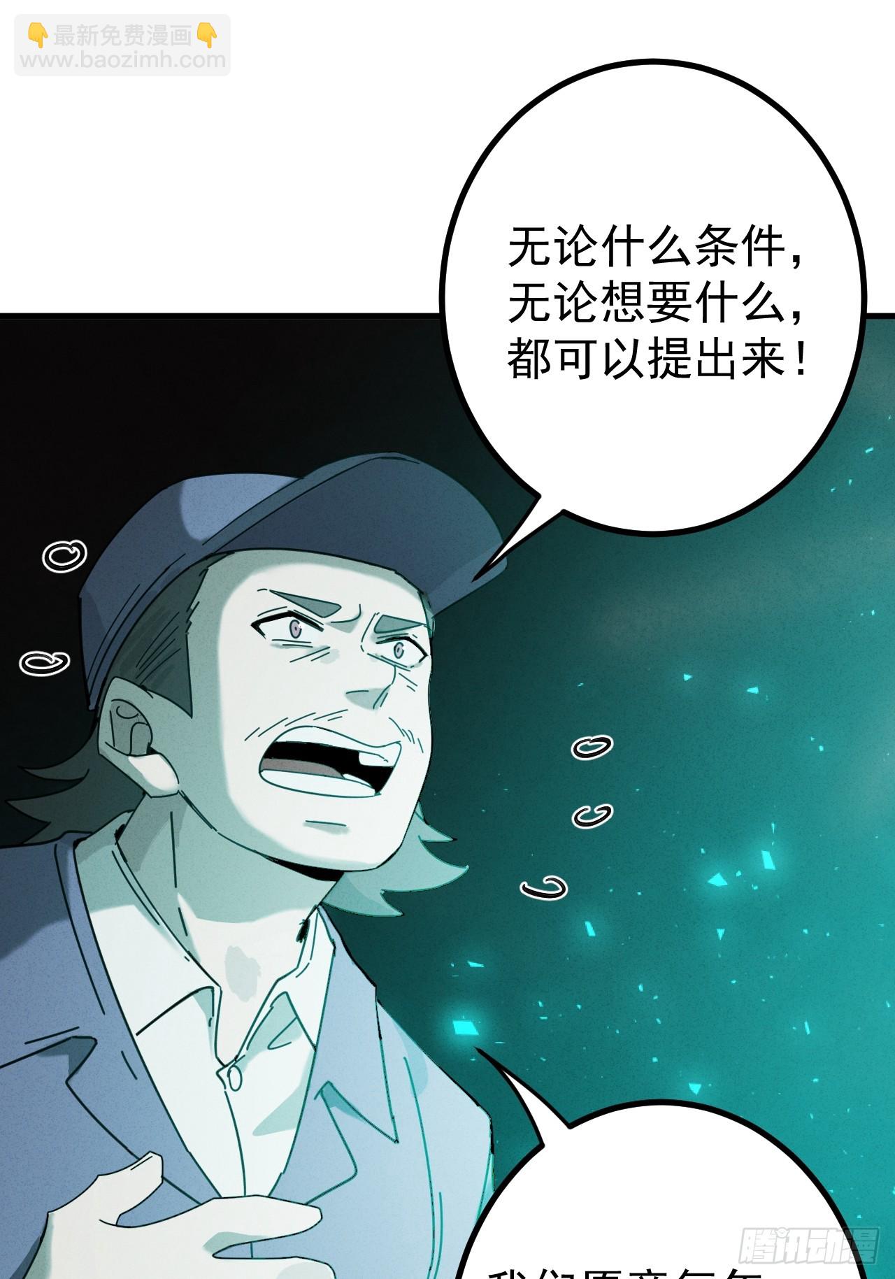 第27话 突发！地球坐标暴露(1/2)-第27话