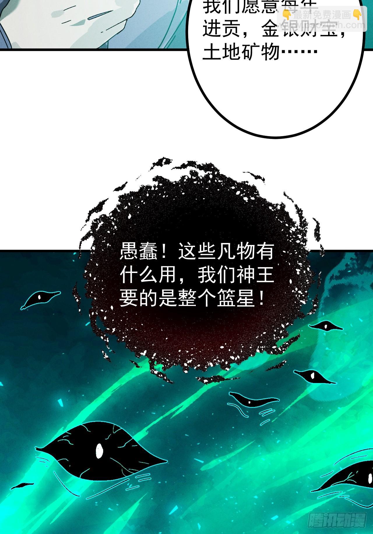 第27话 突发！地球坐标暴露(1/2)-第27话