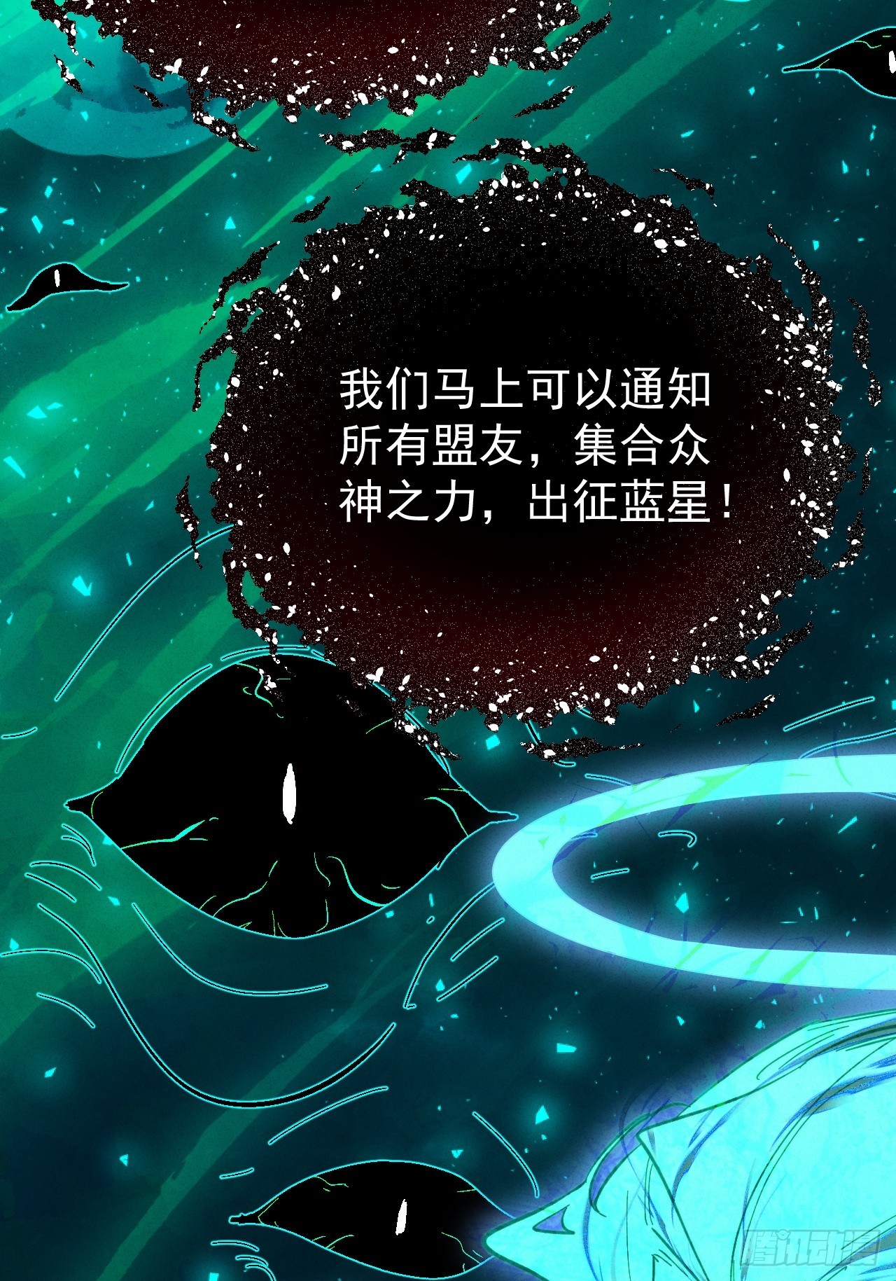 第27话 突发！地球坐标暴露(1/2)-第27话
