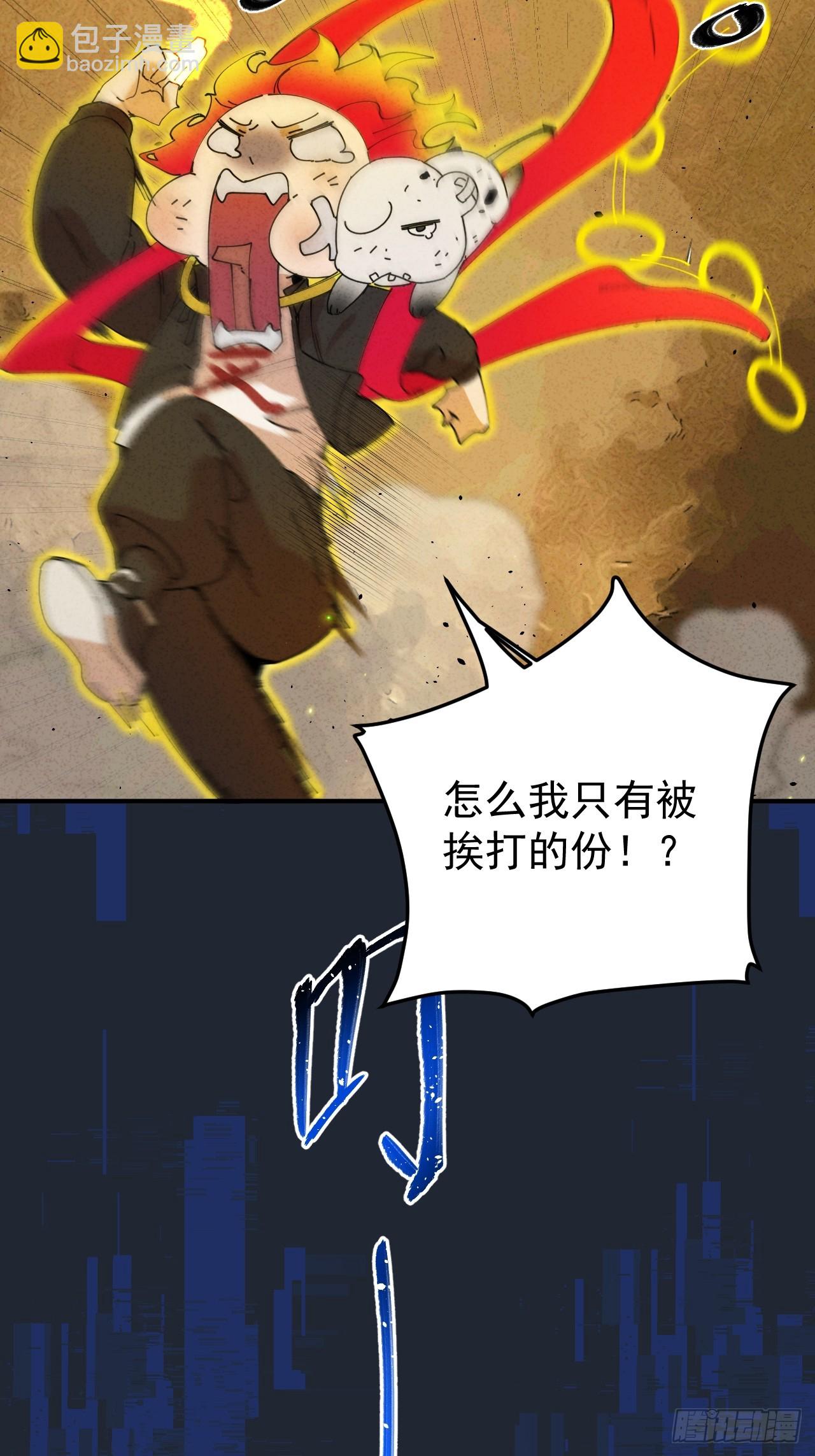 第27话 突发！地球坐标暴露(1/2)-第27话