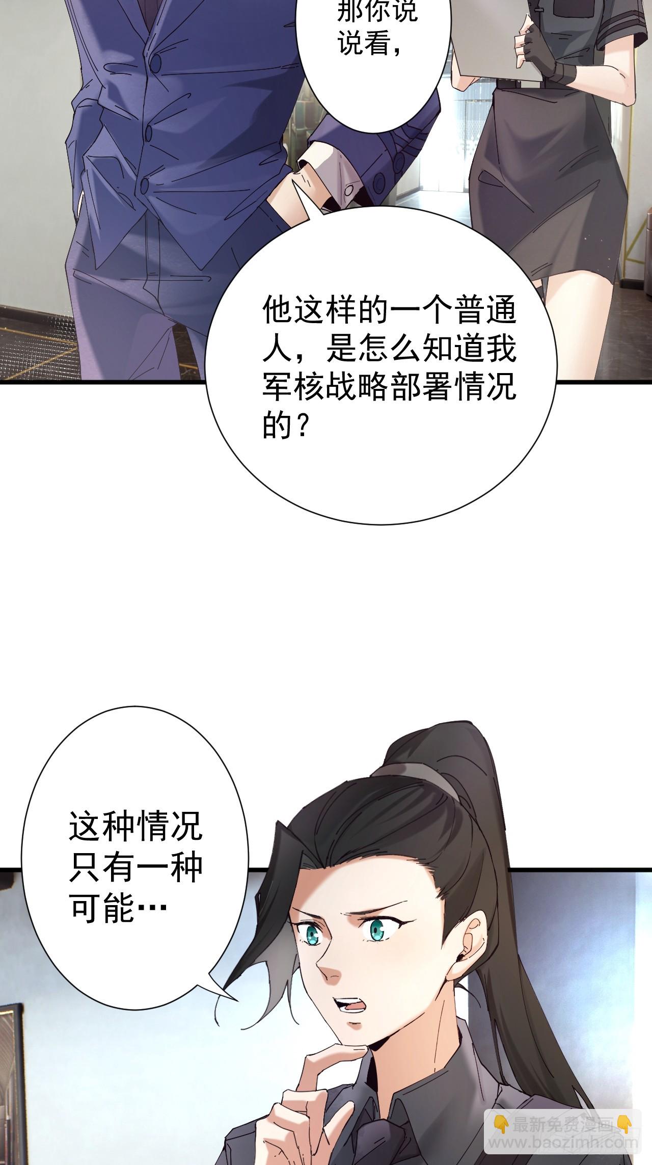 谈话(1/2)-第3话