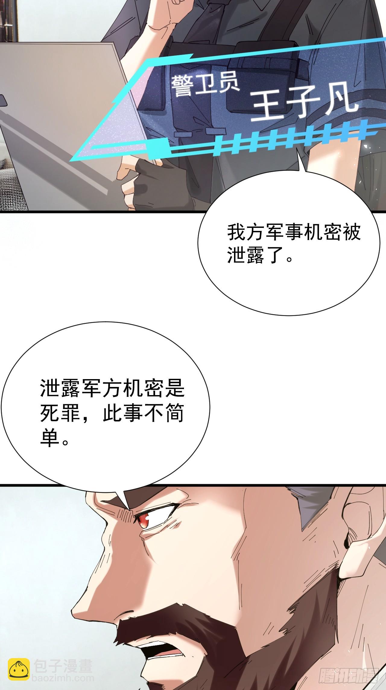 谈话(1/2)-第3话
