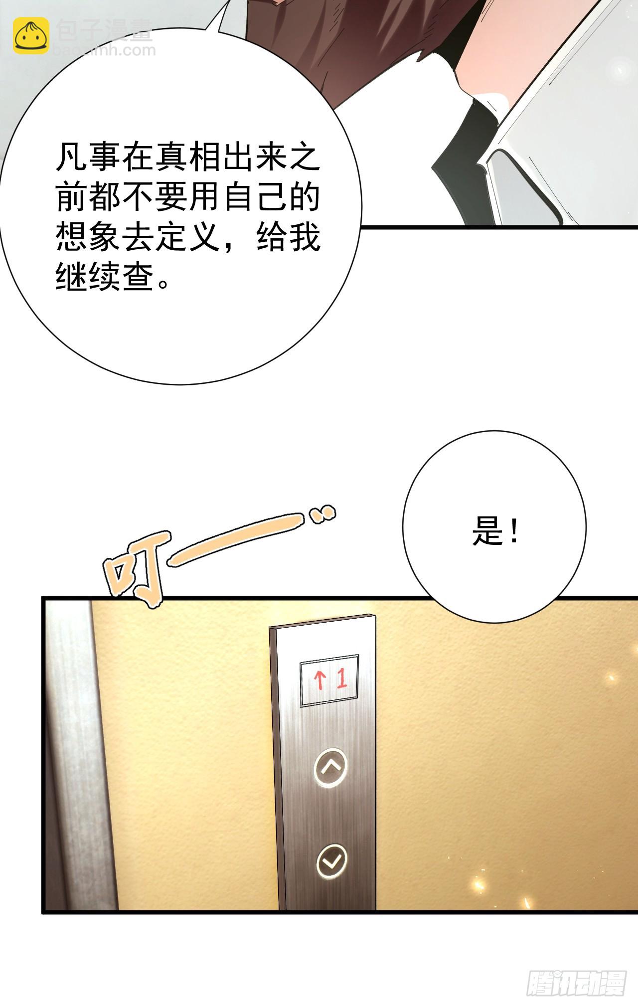 谈话(1/2)-第3话