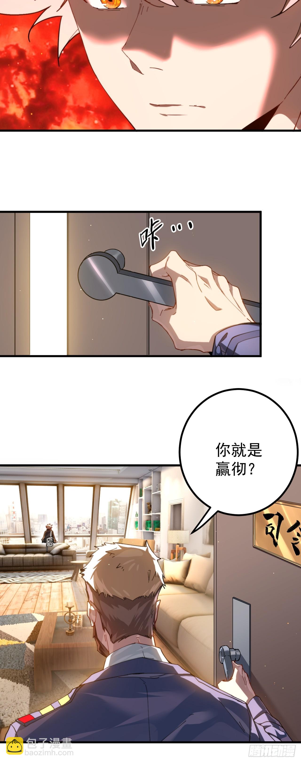 谈话(1/2)-第3话