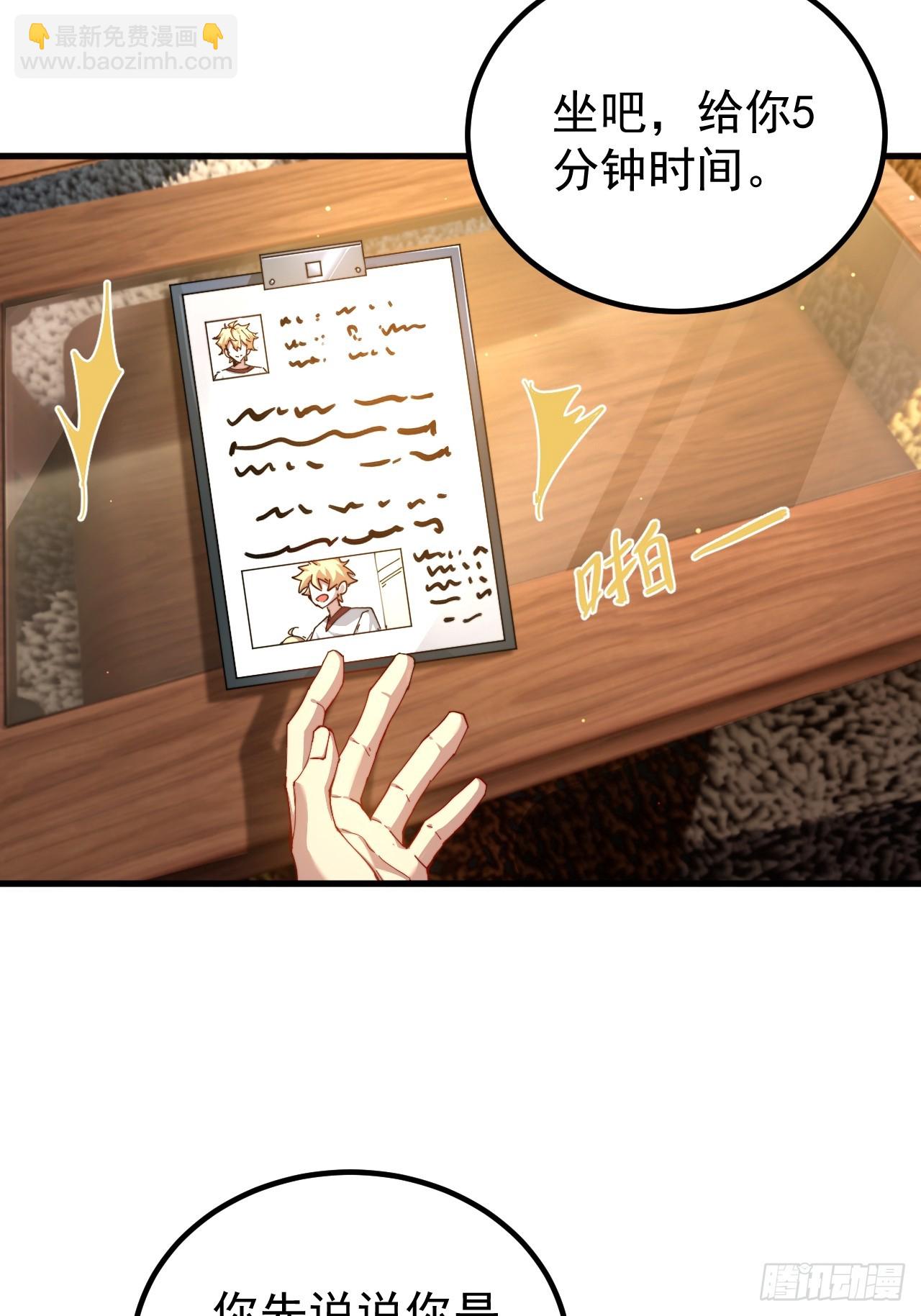 谈话(1/2)-第3话
