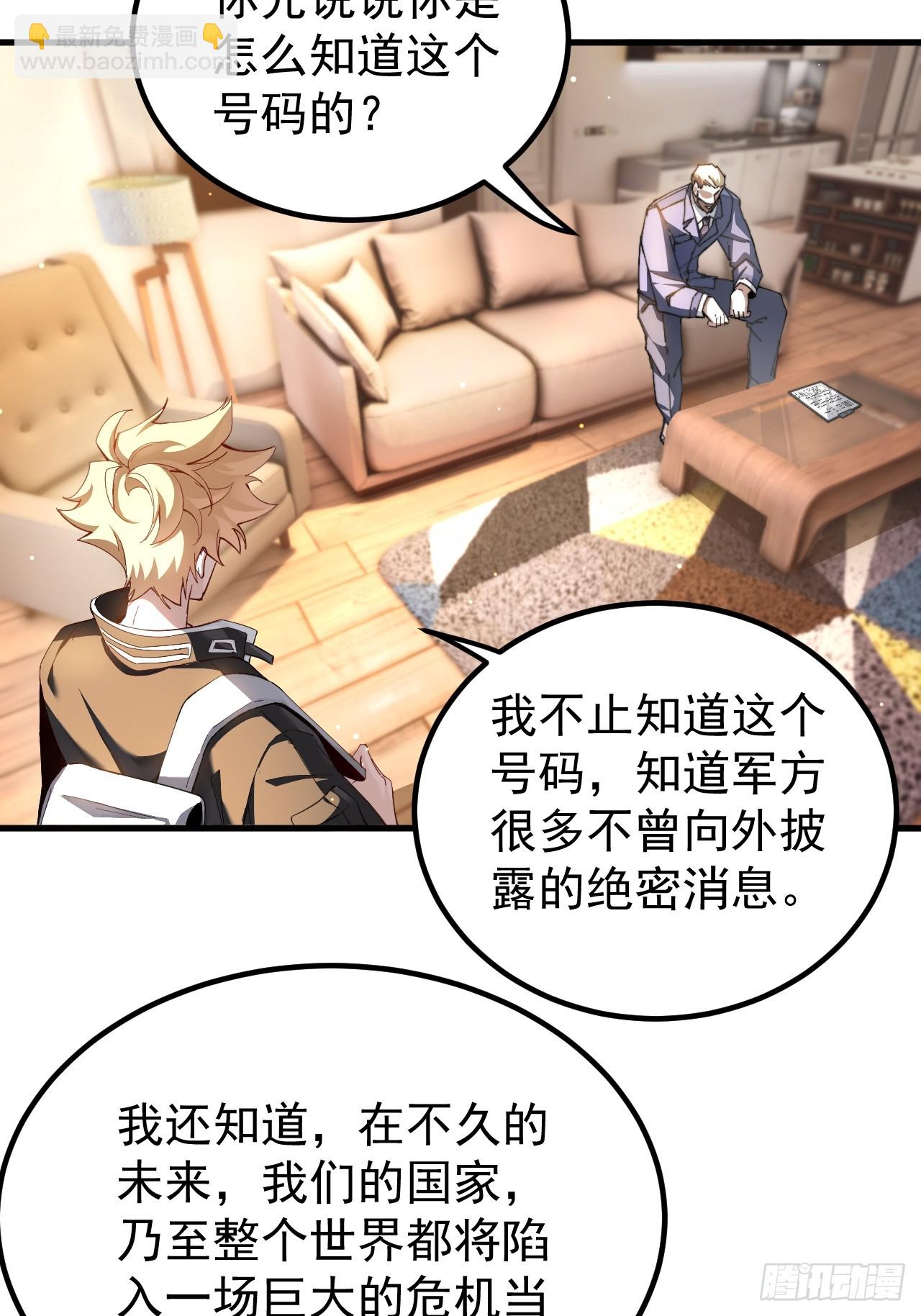 谈话(1/2)-第3话