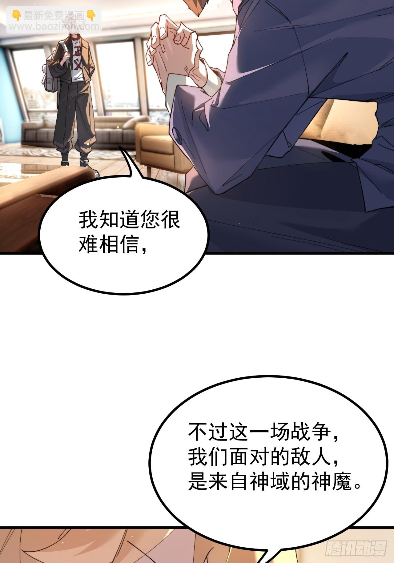 谈话(1/2)-第3话