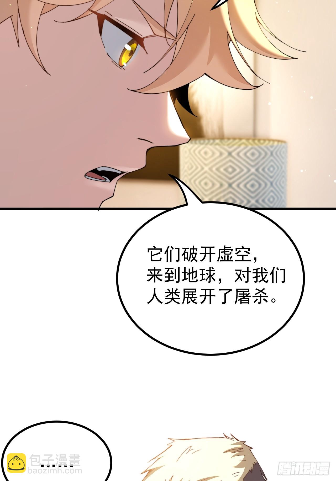 谈话(1/2)-第3话