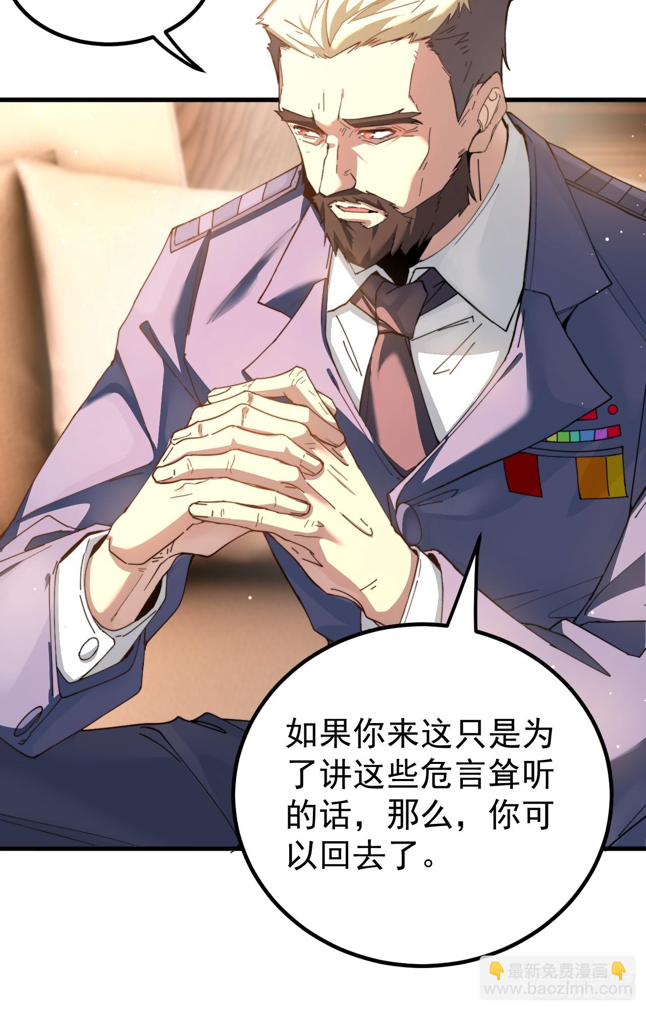 谈话(1/2)-第3话