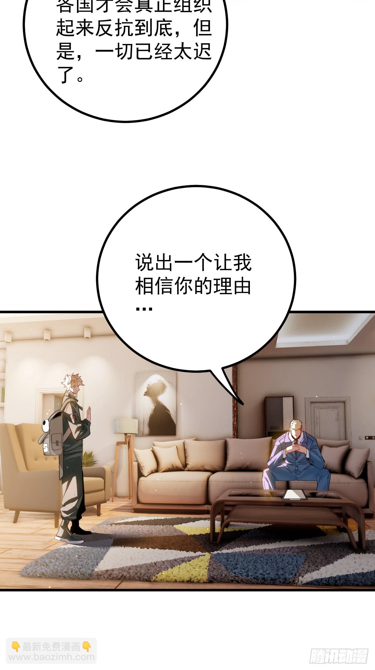 谈话(1/2)-第3话