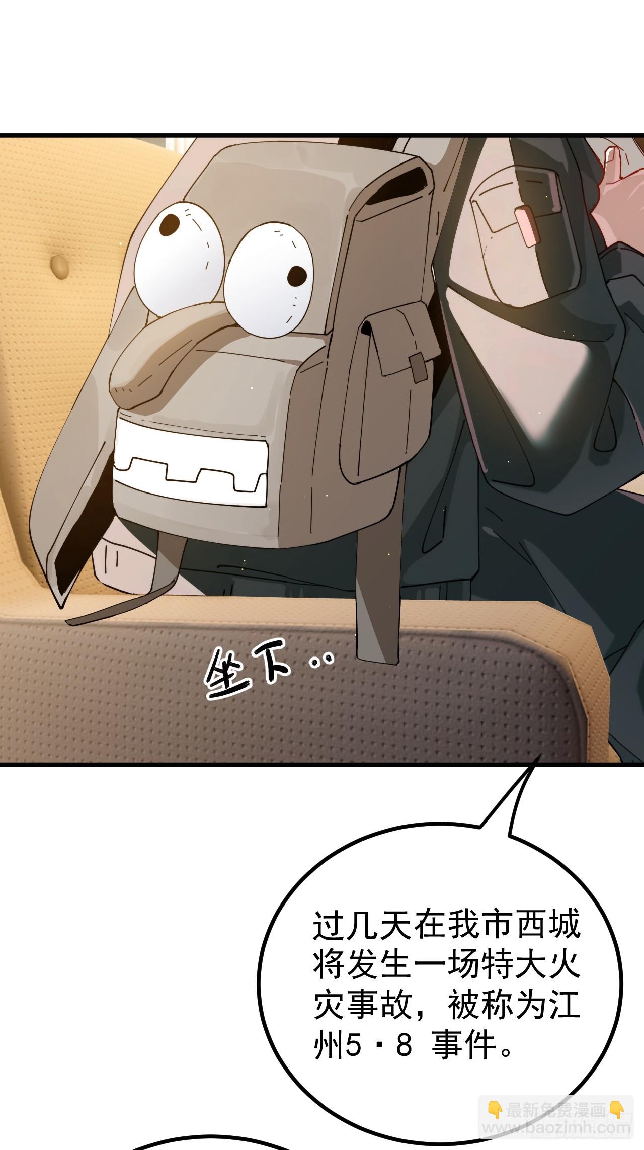 谈话(1/2)-第3话