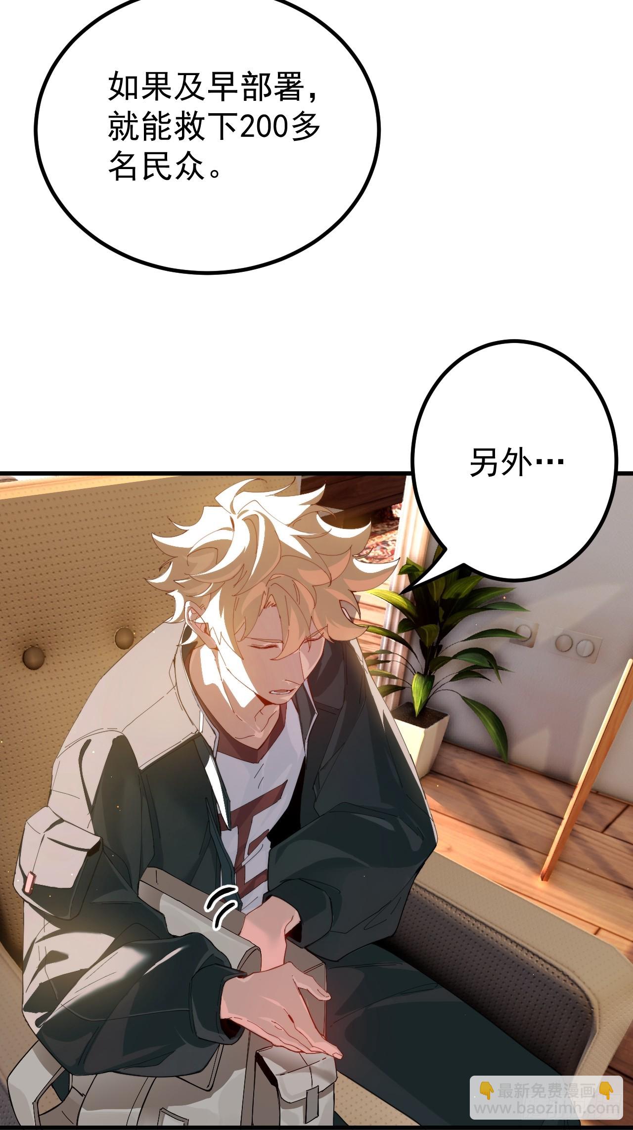 谈话(1/2)-第3话