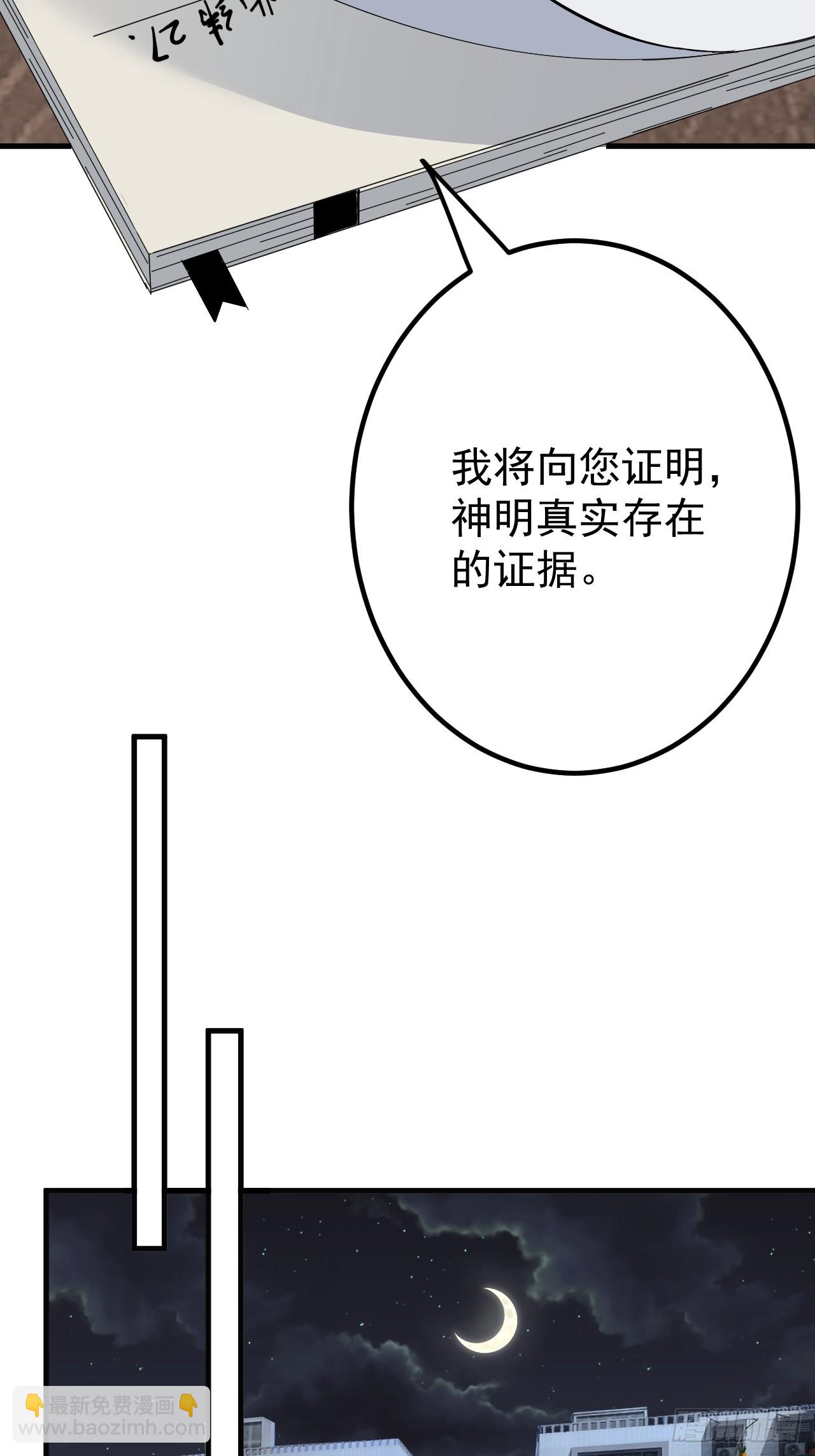 谈话(1/2)-第3话